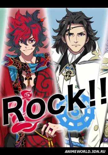 Bakumatsu Rock / Рок Приода Бакуматсу смотреть онлайн